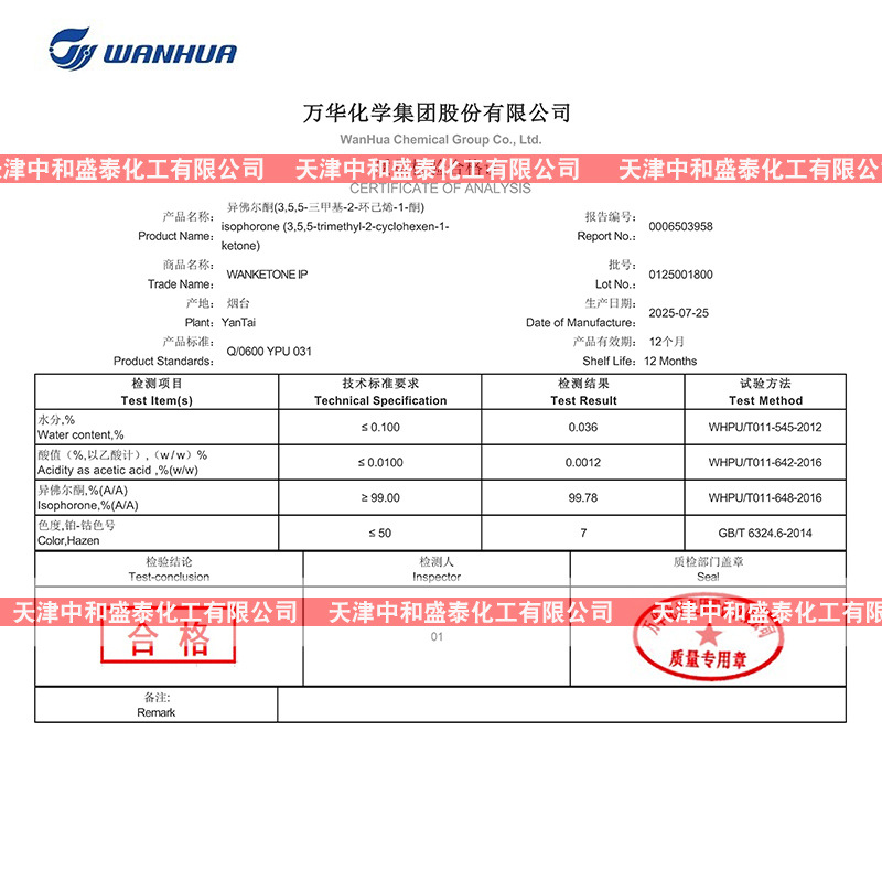 Isophorone Industrial Grade 99% Content Adhesive Resin Coating Ink Solvent Polyurethane Raw Material Synthesis