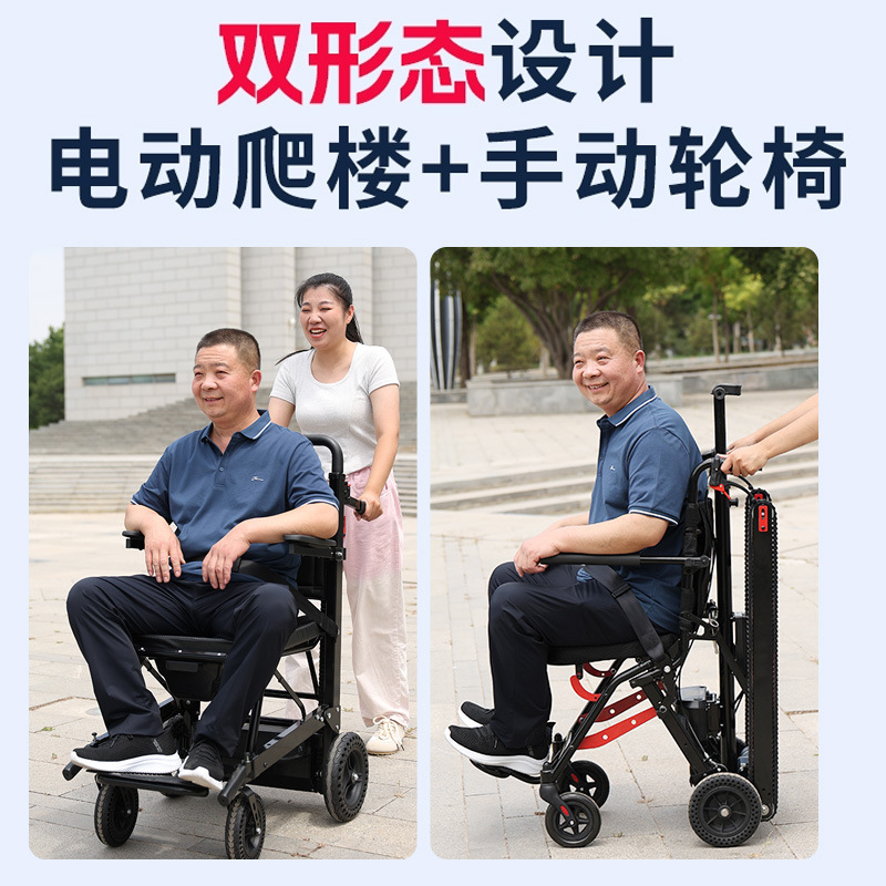 Electric Stair Climbing Wheelchair Manufacturer Direct Sales Volume Is Large. Contact Customer Service for Electric Stair Climbing Machine