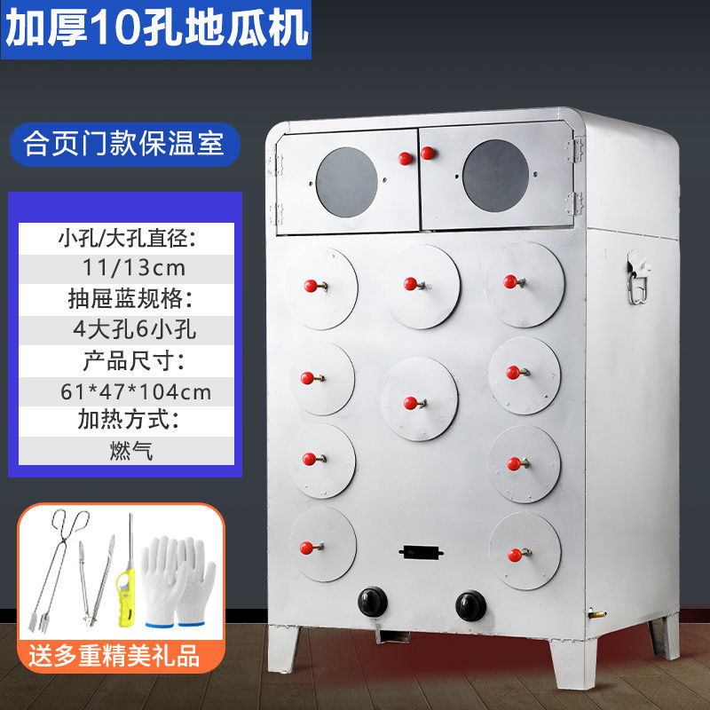 Commercial Street Corn Roasting Machine, Automatic Stove for Roasting Sweet Potatoes and Snow Pear