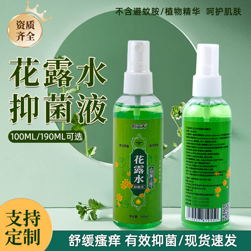 классическая натуральная травяная туалетная вода для детей спрей от комаров против уколов маленькая бутылка портативный репеллент