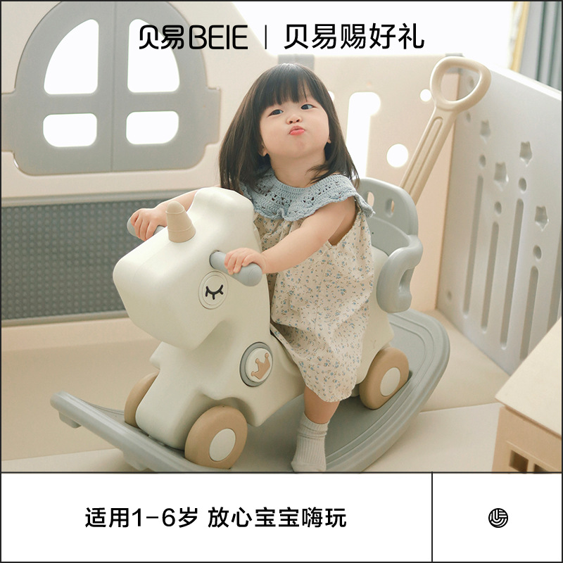 Beiyi New rocking horse scooter five-in-one year-old gift baby toy rocking horse children rocking horse