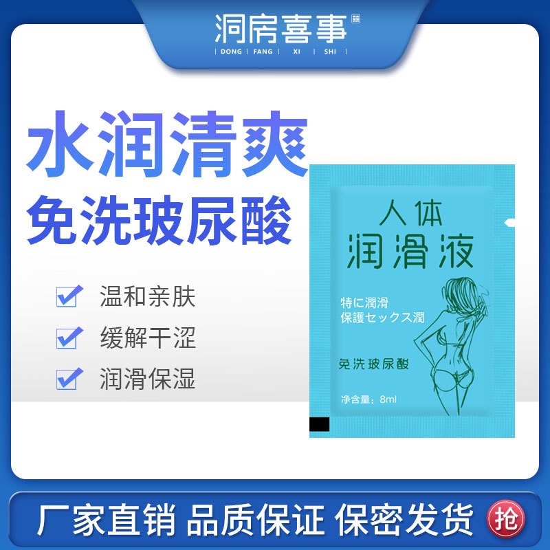 Portable Human Lubricant 8g Bagged Airplane Cup Bagged Lubricant Adult Sex Toys Lubricant Sex Products