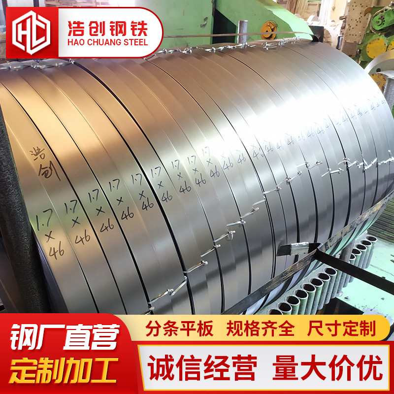 Spcc Cold-Rolled Sheet Coil 1.2mm Cold Sheet Slitting Processing for Stamping and Stretching