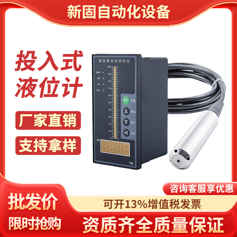 Погружной уровень с цифровым дисплеем для контроля уровня в резервуарах