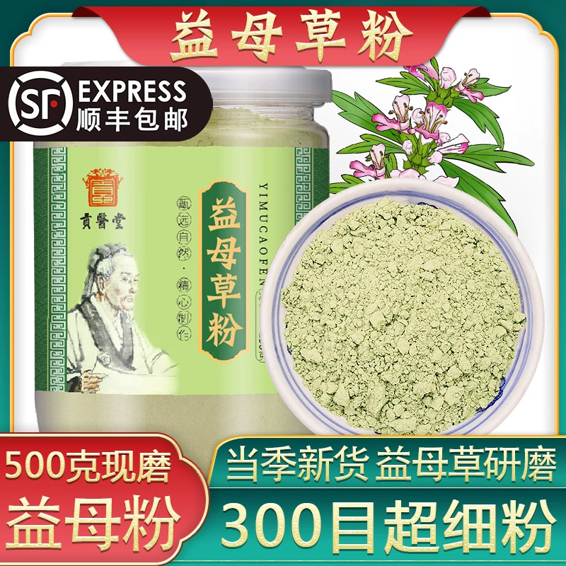 Порошок пустырника, сено, ванночка для ног, не менструальный, можно использовать как порошок для маски на лицо, чтобы стимулировать аппетит