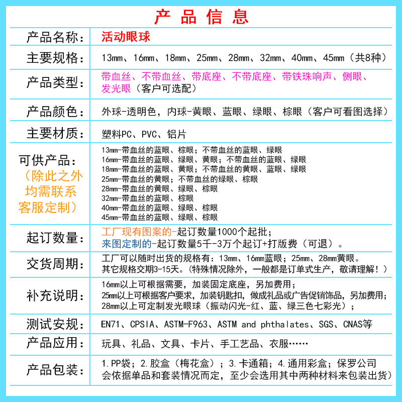 Round movable eye beads doll toy eyes animal bloodshot eyeball doll eye popping plastic eyeball accessories