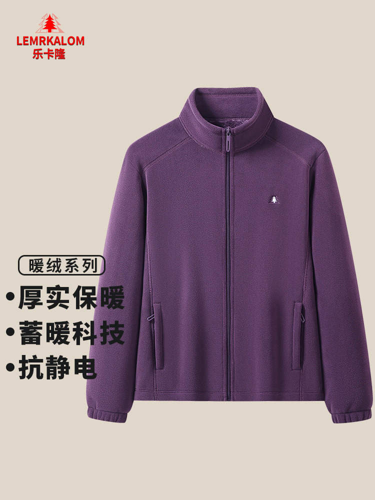 Outdoor Sports Polar Fleece Jackets for Men and Women, Polar Fleece Autumn and Winter Fleece-Lined Warm Jackets, Liner Fleece Jackets