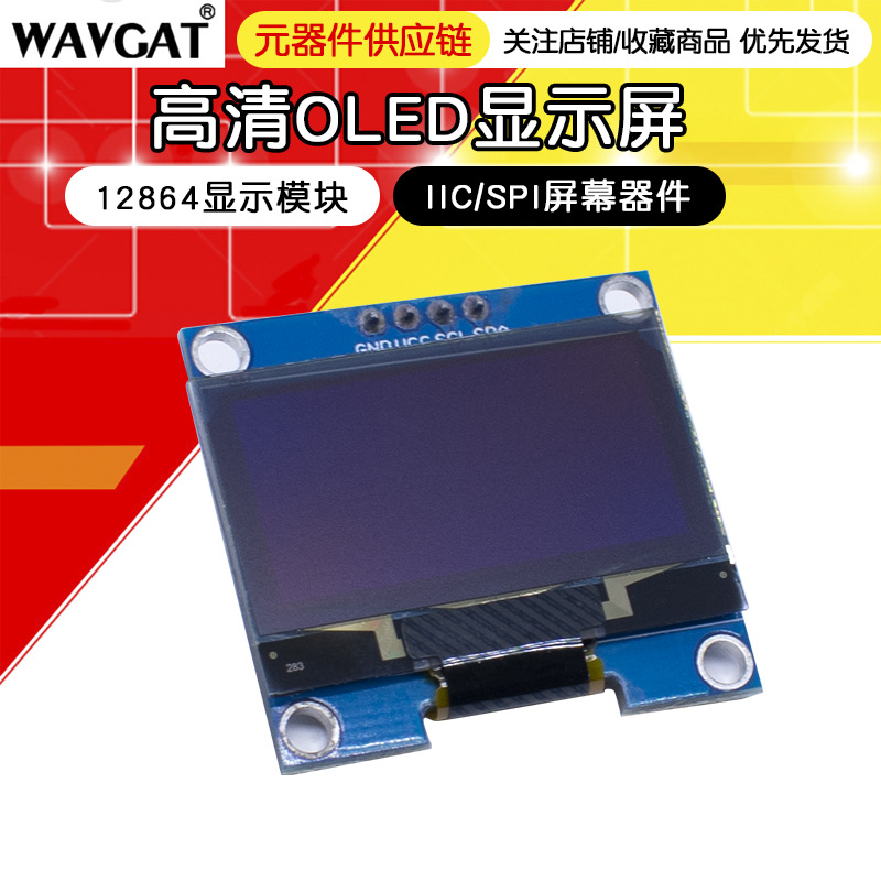 0.96-дюймовый OLED дисплей модуль 12864 LCD дисплей поддерживает Uno Raspberry 4P желтый и синий двухцветный