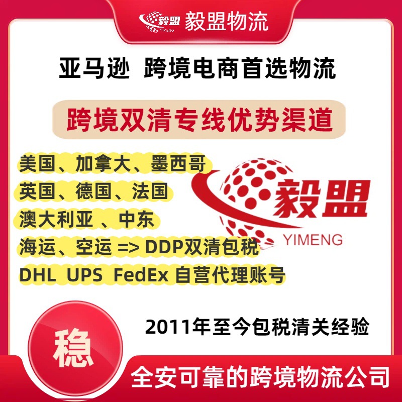 Международные грузоперевозки, международная экспресс-доставка, США, Австралия, Германия, Канада, Великобритания, линия доставки Amazon, двойная очистка