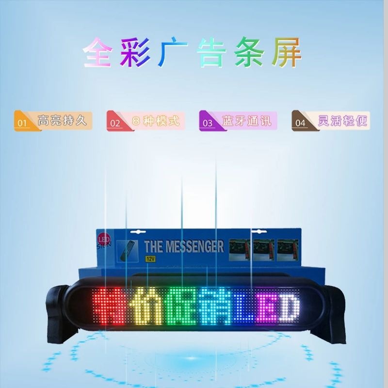 Internet Celebrity Bluetooth Connection Strip Screen Rear Window Full-Color Display Car Chinese Shenzhen