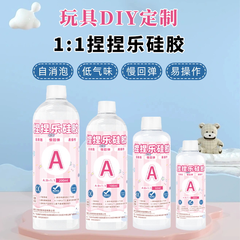 Замешиваемый клей 1:1 Guka DIY быстро сохнущий жидкий силиконовый набор для детских игрушек, индивидуальный набор на Amazon