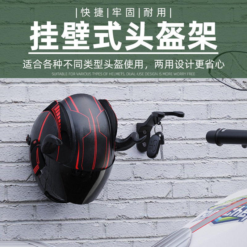Electric Car Helmet Shelf Wall Hanging Helmet Non-Punch Hanging Hat Storage Rack Motorcycle Helmet Hanging Hook