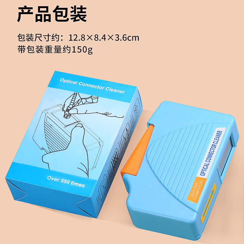 Optical fiber cleaning box AUA-550 cassette optical fiber jumper end face cleaner fiber cleaner optical fiber cleaning tool