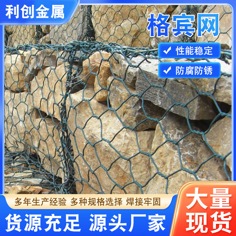 Gabion Stone Cage Net, Aluminum Alloy Solid Gabion Wire Mesh Cage, Green Gabion Lead Wire, Renault Protection Mat, River Protection Gabion Net