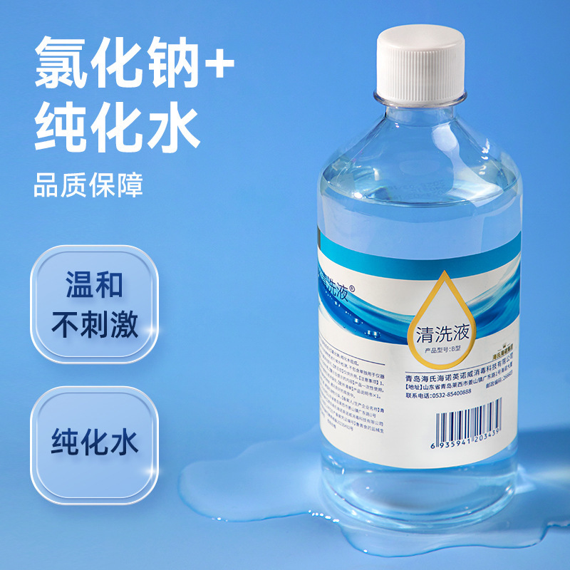 Haishi Hainuo 0.9% Saline Cleaning Solution Bottled Physiological Sodium Chloride for Facial Application