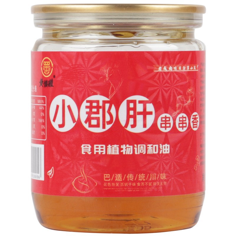 Xiaojun liver string oil dish 65ml hot pot oil dish dip Sichuan Chongqing sesame oil dish sesame blend oil bowl