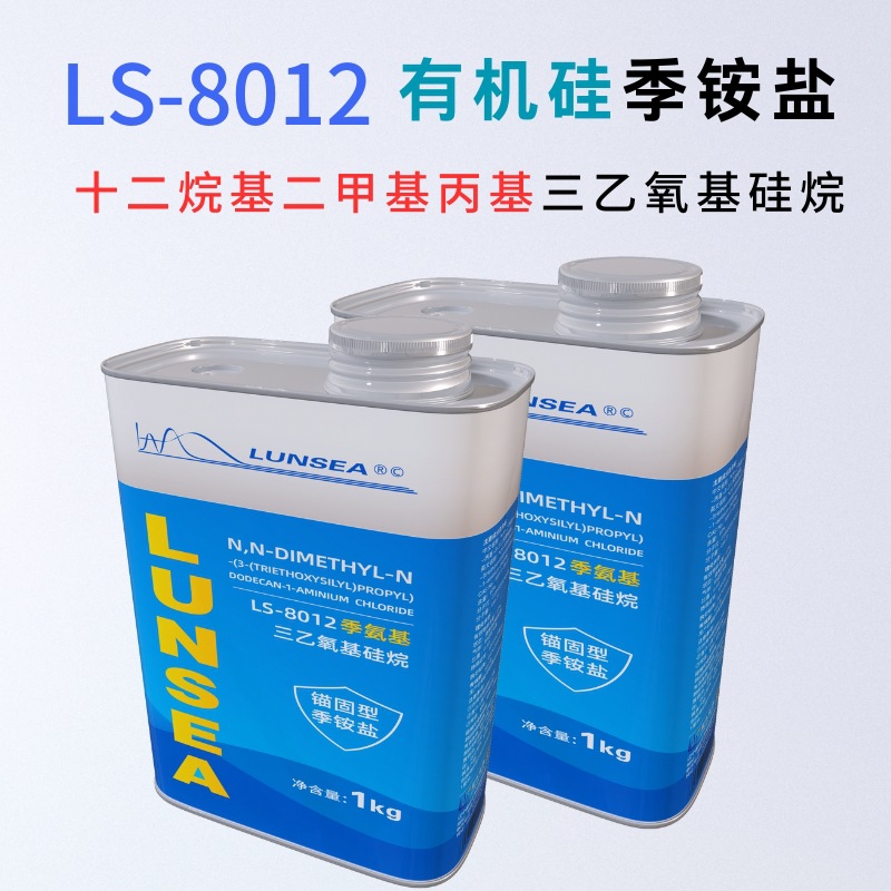 Органический кремний, четвертичная аммониевая соль 97%, триэтоксисилан, физическая стерилизация