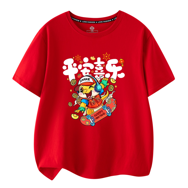 Year of the Snake, Good Luck, Short-Sleeved Burgundy Family Clothing, New Year's Greetings Clothing for Men, Women and Kidsren, Family Clothing for a Family of Three or Four