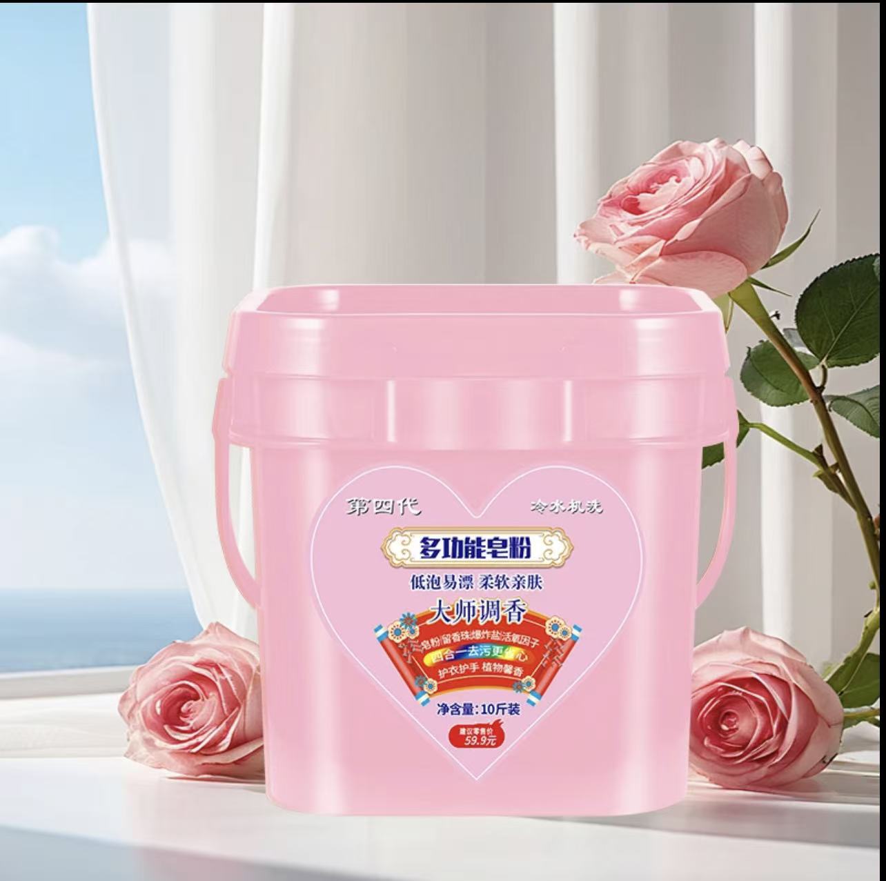 [New Fourth Generation] Large Barrel All-In-One Soap Powder for Stain Removal, Long-Lasting Fragrance and All-In-One
