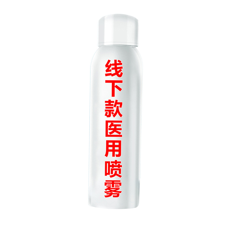 Oem Customized Medical-Grade Spray Type Ii Recombinant Collagen Dressing Beauty Salon Repair Spray Factory