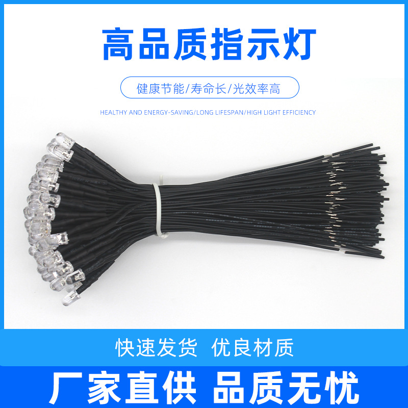 3Mm5Mm Light-Emitting Diode with Line 12V/24V Car and Ship Model Toy Car Indicator Light Small Bulb Led Lamp Beads