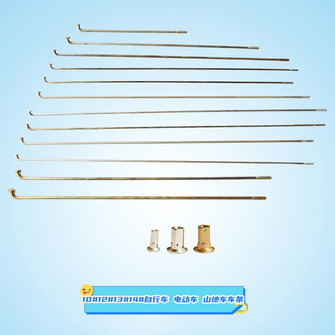 Спицы для велосипедов, стальные спицы для горных велосипедов, спицы для электрических велосипедов, спицы для дорожных велосипедов, спицы для складных велосипедов