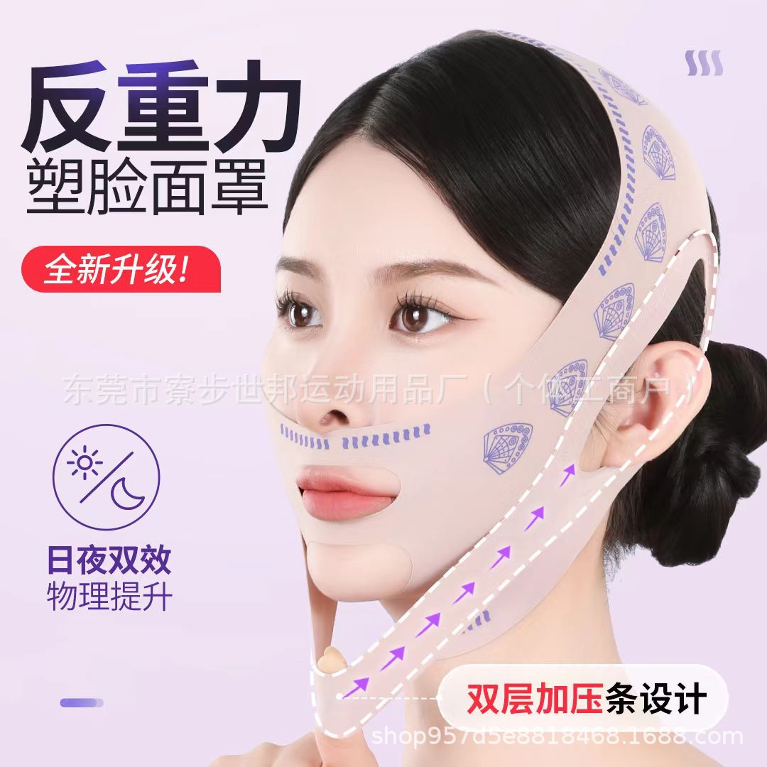 Face Shaping Mask, V-face Bandage, Lifting and Firming Day and Night Face Sculpting Face Mask, Face Sagging Double Chin Sleep Available