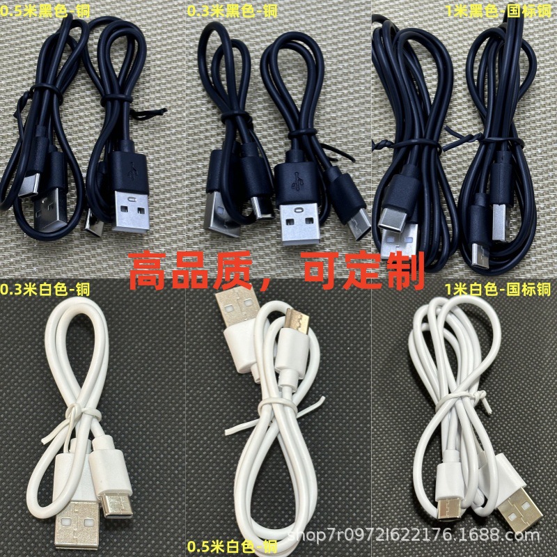 кабель зарядки type-c высокого качества полная проверка и доставка 30/50см 1м для мелкой бытовой техники usb зарядный провод медный провод