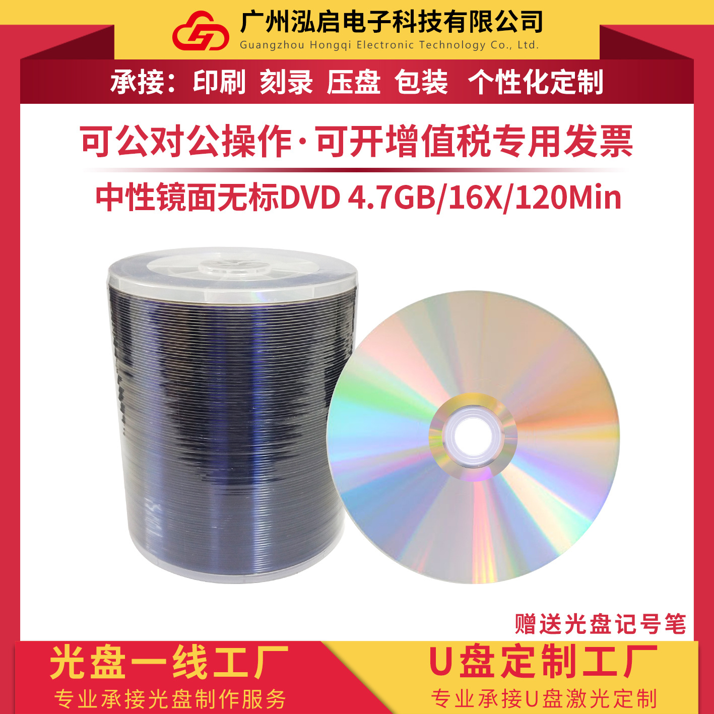 Нейтральный DVD-R пустой диск 4.7GB 120min 16x, 100 штук