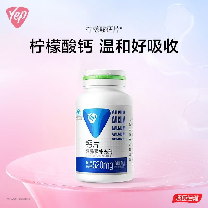 Tomson By-Health Calcium Tablets Calcium Citrate Calcium Supplement for Middle-Aged and Elderly Adults, Men, Women and Teenagers 200/50 Tablets Official Authentic