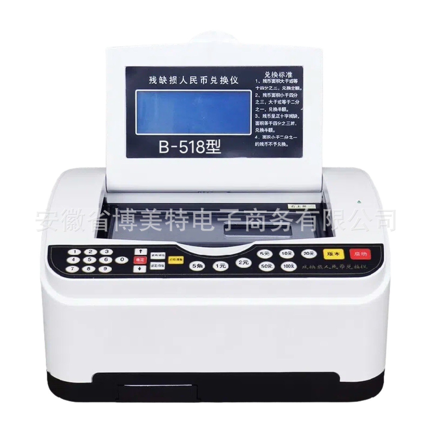 Bank-Specific Multifunctional Damaged Currency Exchange Instrument with Printing for Checking and Exchanging Damaged and Stained Chinese Currency