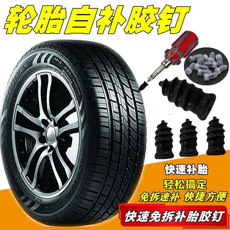 Электрический вакуумный насос для шин, резиновый гвоздь для мотоцикла, резиновая пленка, грибовидный гвоздь, инструмент для быстрого безвредного ремонта