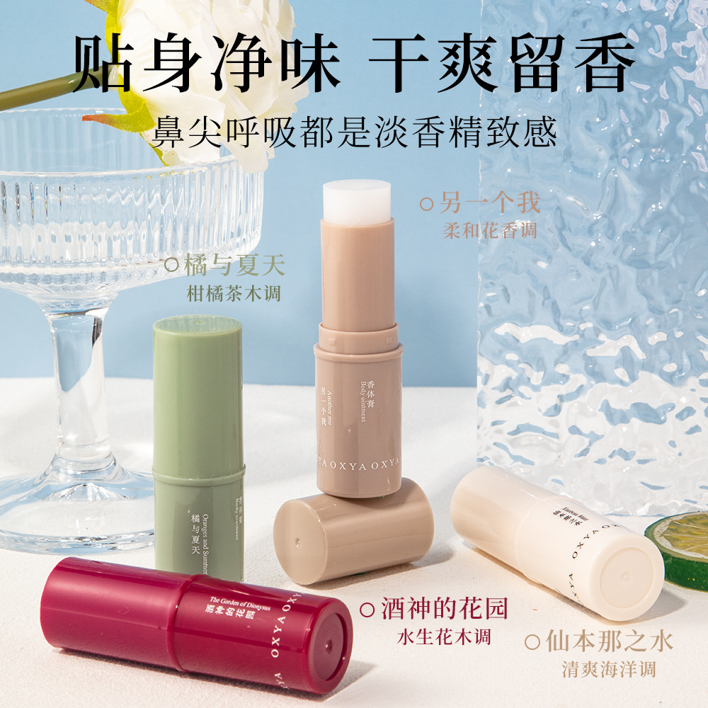 OXYA бальзам для тела бальзам для тела бальзам для тела бальзам для тела антиперспирантные шарики твердый бальзам для подмышек лосьон для тела оптом