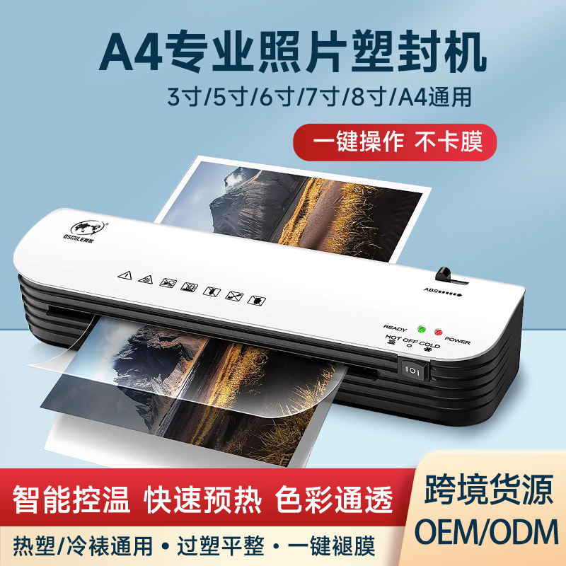 Shuou Osmile SL299 plastic machine Photo Plastic Machine A4 photo file glue machine cross-border source factory