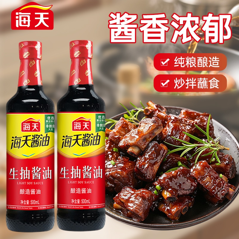 Соевый соус Гаити легкий 500мл домашнего приготовления для тушения, кухонная приправа, целая упаковка