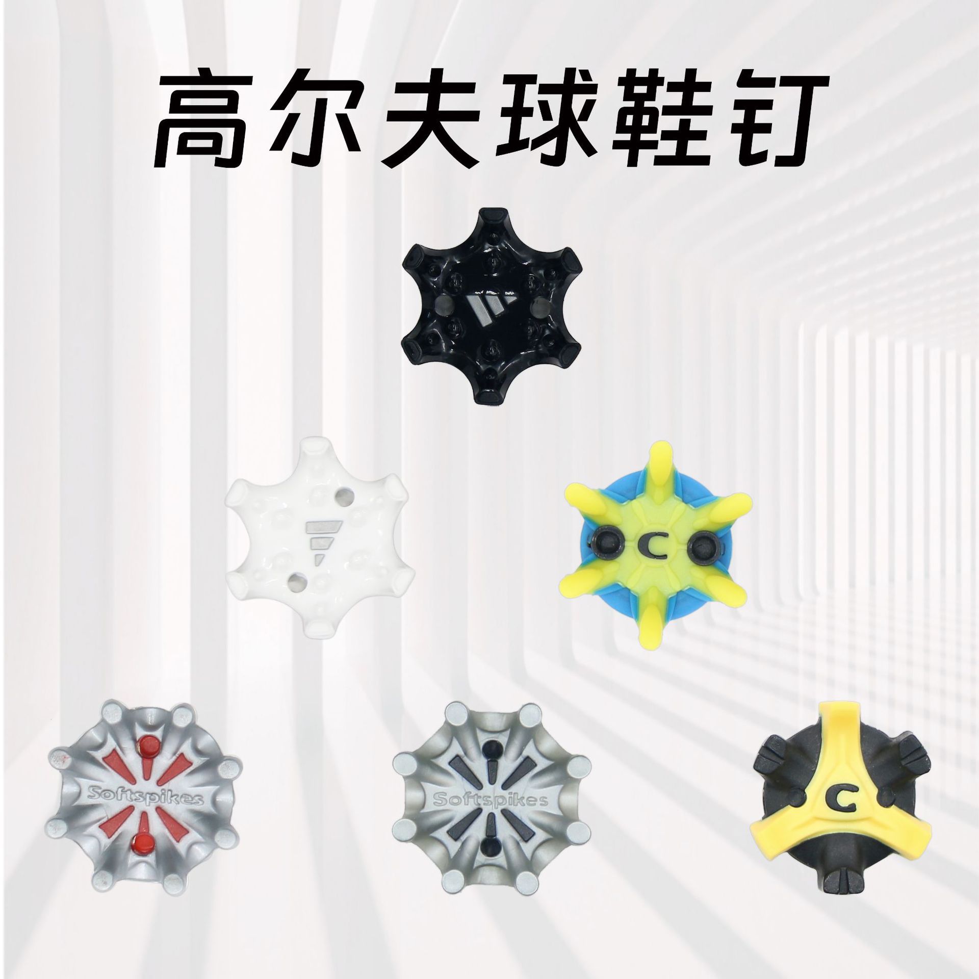 Оптовая продажа шипов для гольфа