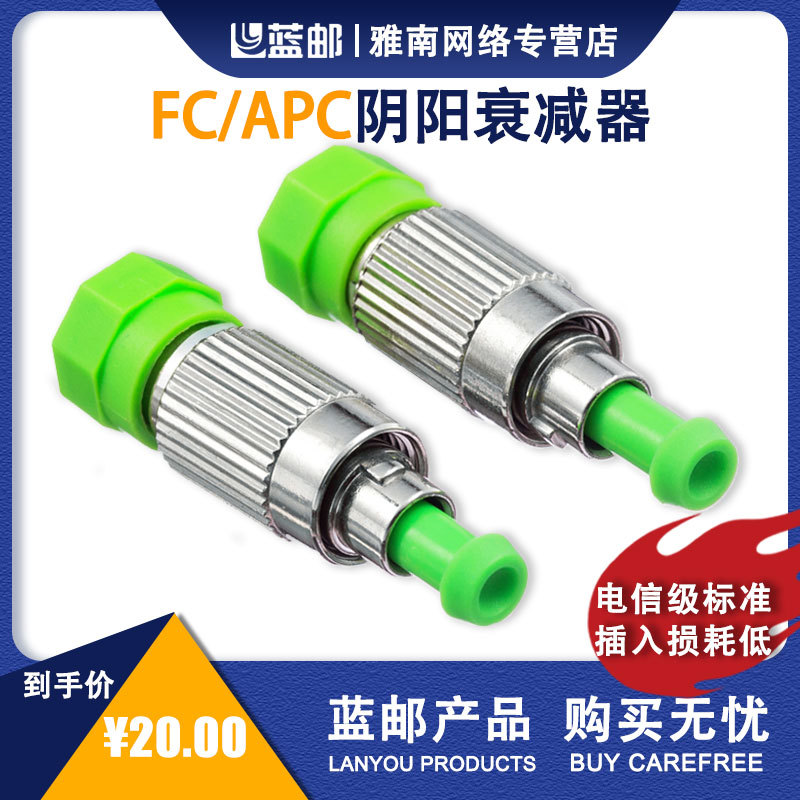 Синий инь-янь аттенюатор FC/APC оптический аттенюатор FC фиксированный оптический аттенюатор фланец аттенюация мужской и женский тип