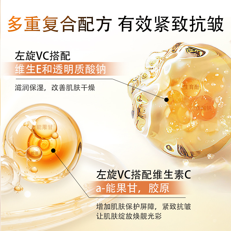 【E-Commerce Products Ship Within 5 Days】L-Ascorbic Acid Anti-Wrinkle Firming Essence Facial Vitamin C Single-Use Essence Oil Capsules