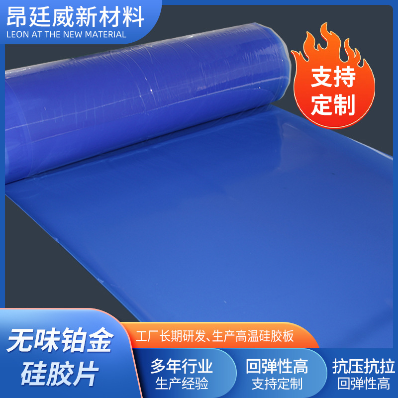 Производитель, индивидуальный силиконовый рулон пищевого назначения, силиконовый лист с газовой фазой, прозрачный, глянцевый, матовый, термостойкий