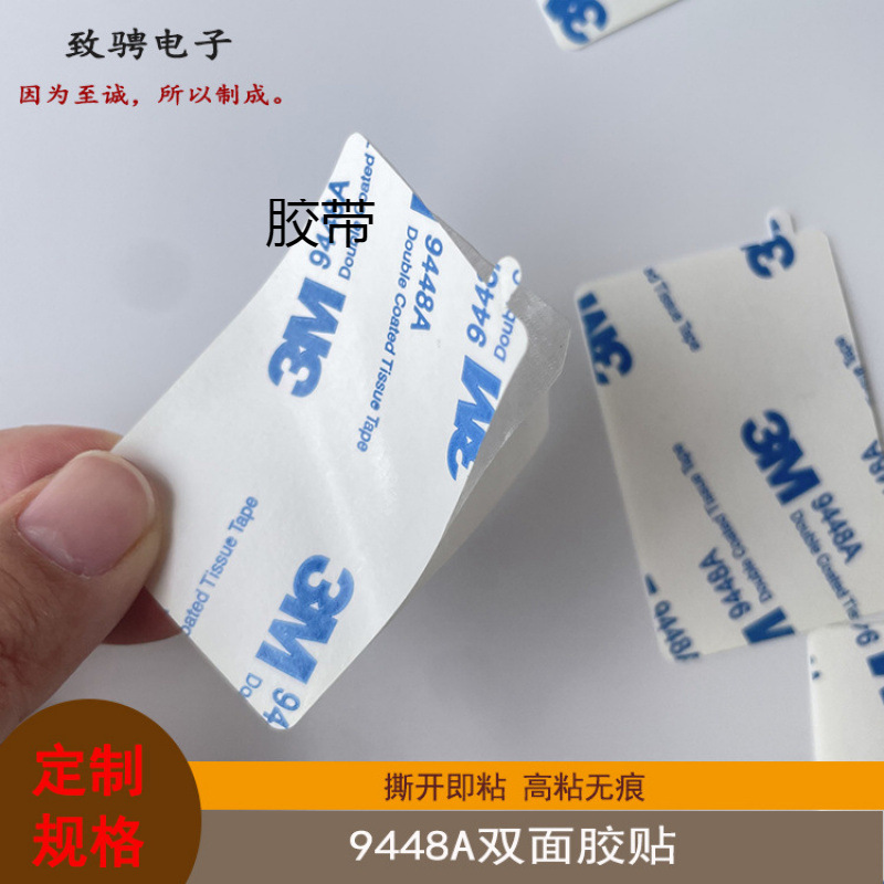 Waterproof High-Viscosity Double-Sided Adhesive Tape with Ears, High Temperature Resistant Small Household Appliances with Pull-Tab Hand-Tearable Double-Sided Adhesive Tape