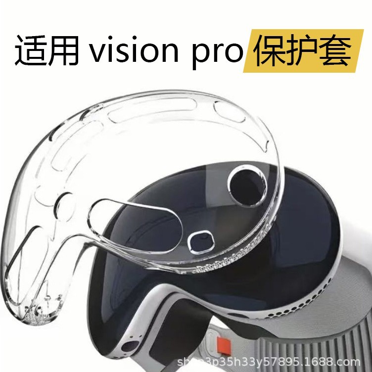 Защитный чехол для Apple Visionpro, прозрачный TPU, точная подгонка для VR-гарнитуры