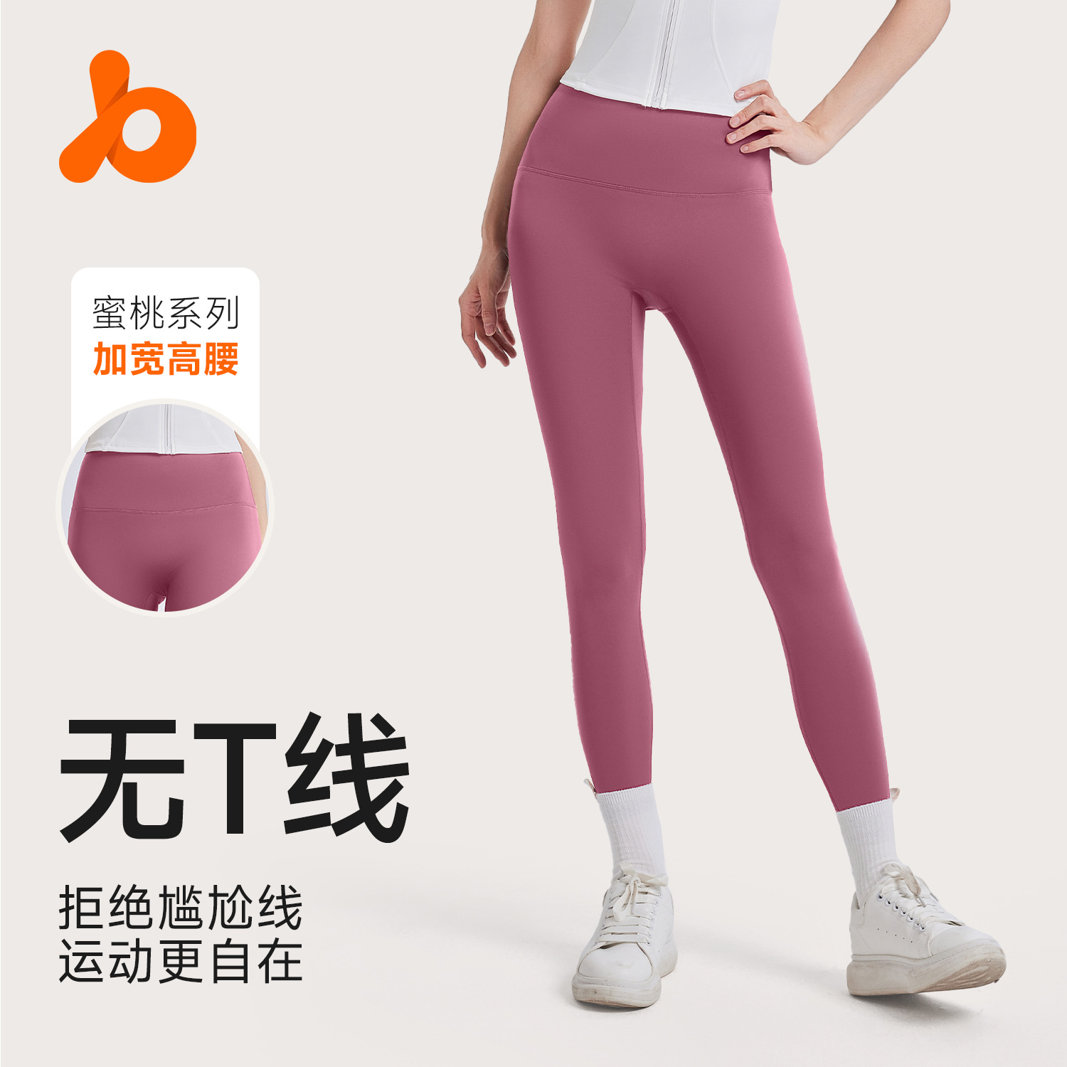 Штаны Juyi Tang без T-лини, высокий пояс, поднимающие ягодицы, эластичные