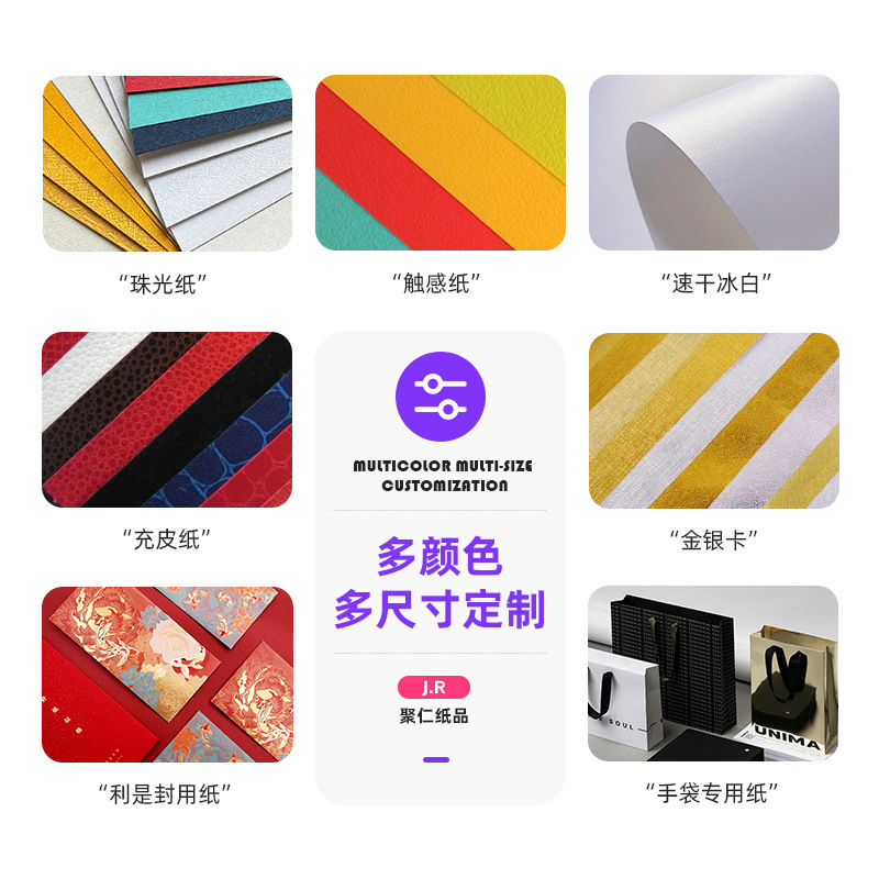 Red Envelope and Red Envelope Paper Source Factory Festive Red Special Paper Hot Stamping Printing Packaging Paper Embossing Customization
