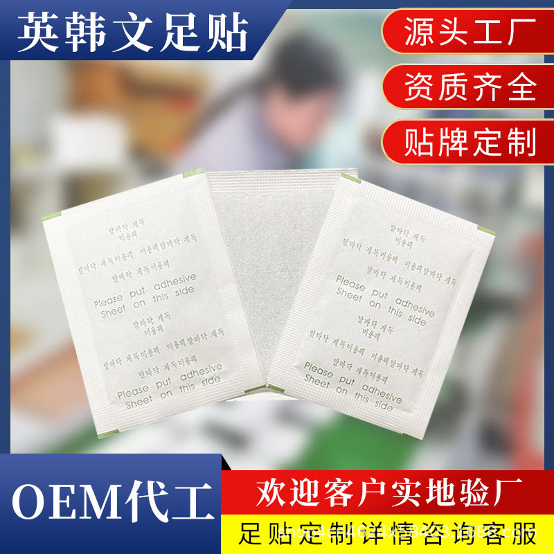 Foot paste cross-border ginger Wormwood English foot paste factory wormwood paste green tea English and Korean foot paste wholesale