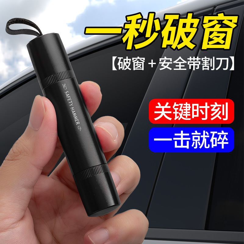 Car Safety Hammer Mini Safety Hammer Breaking Car Window Breaker Escape Multifunctional Safety Hammer Four-in-One Safety Hammer