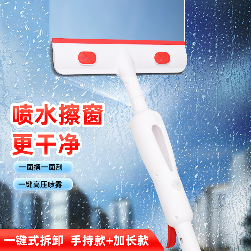 Household Spray and Scraper Integrated Window Cleaning Extended Double-Sided High-Rise Exterior Window Spray Glass Window Mirror Cleaning Tool Wholesale