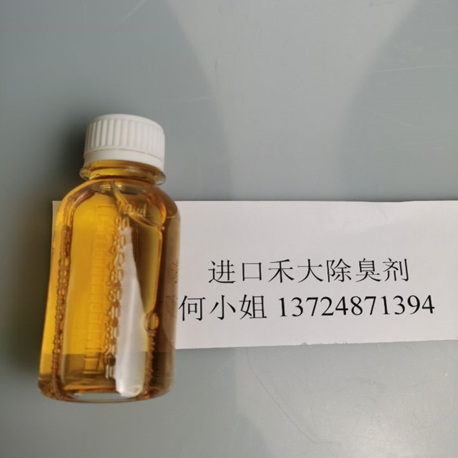 4-Ethyl-4-Soy Base Ethyl Sulfate Morpholine Soybean Ethyl Sulfate Morpholine Deodorant