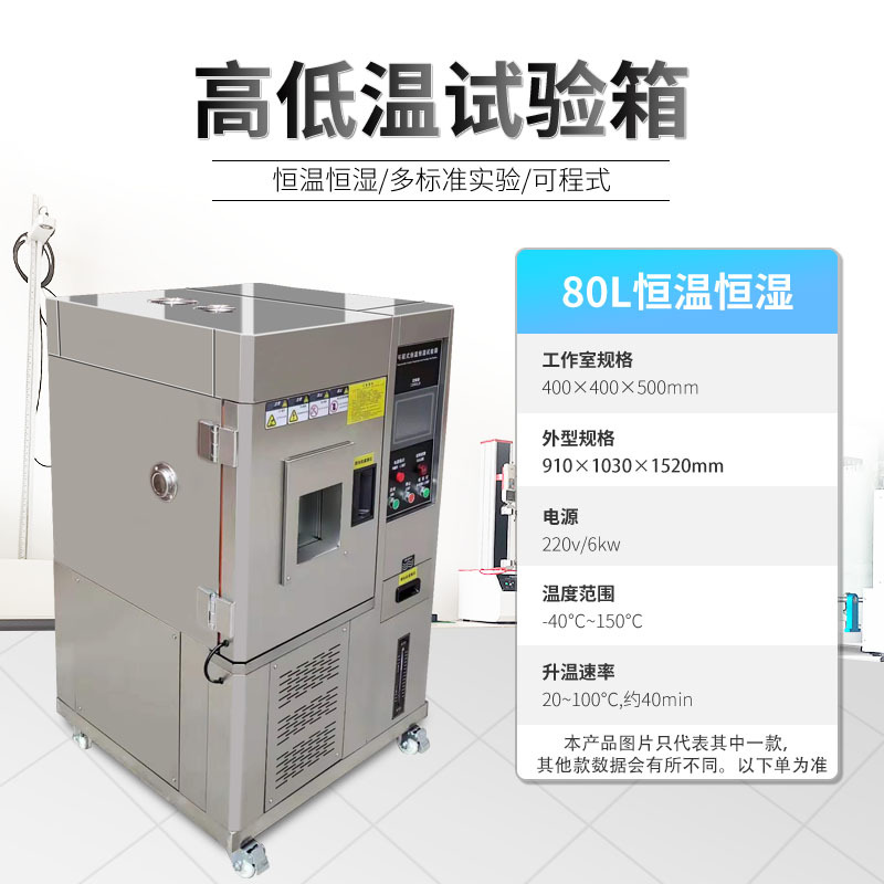 Programmable High and Low Temperature Test Chamber, Constant Temperature and Humidity Test Chamber, Hot and Cold Alternating Aging Environment Test Chamber Deposit