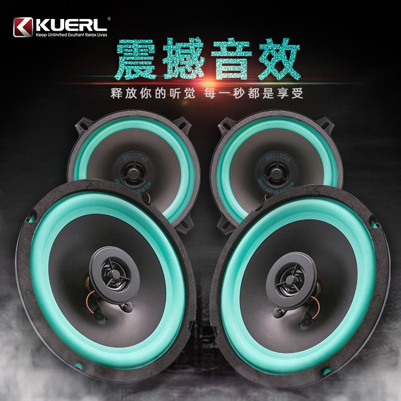 Оптовая продажа модифицированного автомобильного звука 4 дюйма, 5 дюймов, 6.5 дюймов, одиночный конус