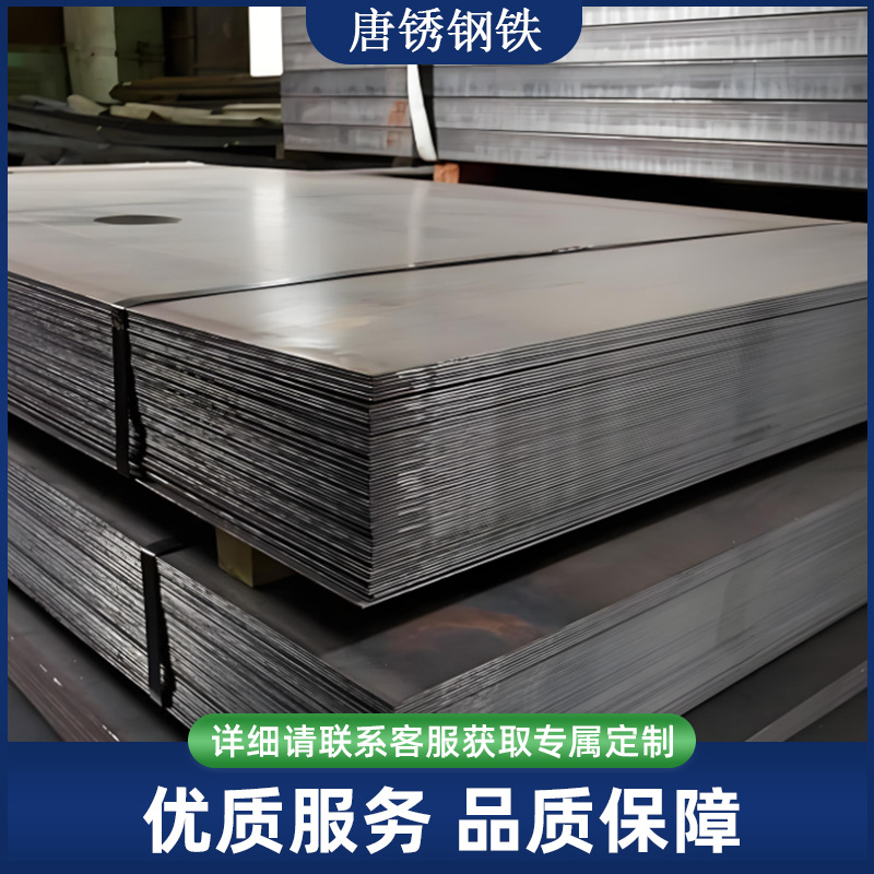 Плита износостойкой стали по чертежам. Прямые поставки от производителя, горячекатаная средне-толстая плита, лазерная резка, износостойкая сталь Nm500